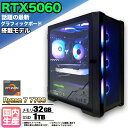 【マラソン値引中!】【最新RTX5060搭載】ゲーミングPC デスクトップパソコン ビジネス GeForce RTX5060 Ryzen7 7700 Windows10 11 SSD1TB メモリ 32GB 1年保証 ゲーム ゲーミングパソコン デスクトップPC モンハンワイルズ eスポーツ 新品 本体のみ