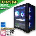 【最新RTX5060搭載】【国内組立の 新品】ゲーミングPC デスクトップパソコン ビジネス GeForce RTX5060 第14世代 corei7 Windows11 10 メモリ 32GB SSD1TB 1年保証 ゲーム ゲーミングパソコン デスクトップPC モンハン eスポーツ ★本体のみ★