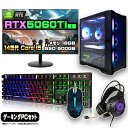 【マラソン値引中!RTX5060Tiセット】ゲーミングPC セット デスクトップ パソコン ゲーミングパソコン RTX5060Ti 第14世代 corei5 Windows11 10 SSD 500GB メモリ 16GB デスクトップPC 1年保証 モニター 23.8型 24インチ フルHD 100Hz 液晶 新品
