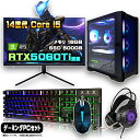 【マラソン値引中!RTX5060Tiセット】ゲーミングPC セット デスクトップ パソコン ゲーミングパソコン RTX5060Ti 第14世代 corei5 Windows11 10 SSD 500GB メモリ 16GB デスクトップPC 1年保証 ゲーム モニター 27インチ WQHD 165Hz 液晶 新品