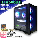 【マラソン値引中!】【最新RTX5060Ti搭載】ゲーミングPC デスクトップパソコン ビジネス GeForce RTX5060Ti Ryzen7 7700 Windows10 11 SSD1TB メモリ 32GB 1年保証 ゲーム ゲーミングパソコン デスクトップPC モンハンワイルズ eスポーツ 新品 本体のみ