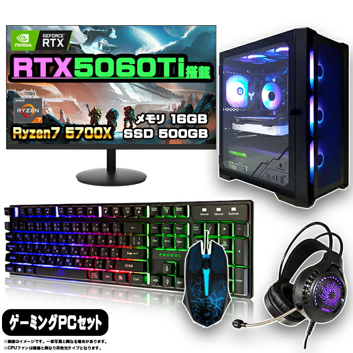 ںǿRTX5060TiܤΤ㤤åȡۥߥPC å ǥȥå ѥ ߥ󥰥ѥ RTX5060Ti AMD...