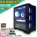 【15日まで値引中!】【RX9060XT搭載】ゲーミングPC デスクトップパソコン ビジネス AMD Radeon RX9060XT Ryzen7 7700 Windows10 11 メモリ 16GB SSD 500GB 1年保証 ゲーム ゲーミングパソコン デスクトップPC フォートナイト 原神 APEX FF14 VALO eスポーツ 新品 本体のみ