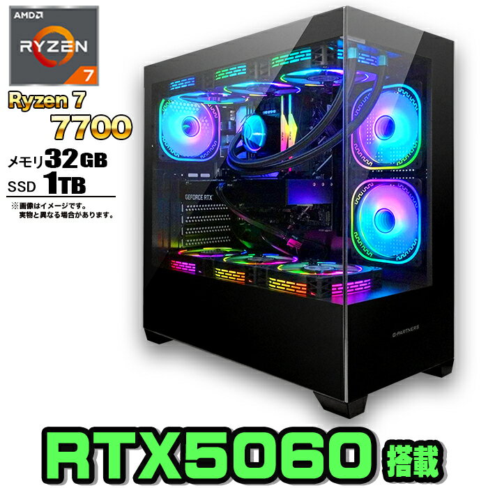 【国内組立の本格ゲーミングPC】簡易水冷 ゲーミングパソコン ピラーレス ゲーミングPC デスクトップ パソコン AMD Ryzen7 7700 RTX5060 Windows11 10 SSD 1TB メモリ 32GB ARGB デスクトップPC 1年保証 激安 ゲーム 高スペック モンハン eスポーツ 本体のみ 新品