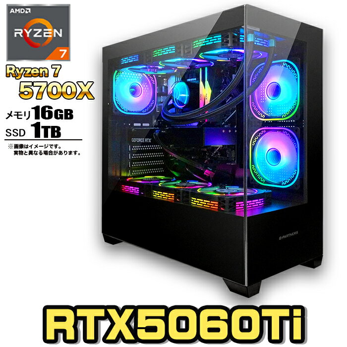 【1日まで値引中！国内組立の 新品】簡易水冷 ゲーミングパソコン ピラーレス ゲーミングPC デスクトップ パソコン AMD Ryzen7 5700X RTX5060Ti Windows11 10 SSD 1TB メモリ 16GB ARGB デスクトップPC 1年保証 激安 ゲーム 高スペック モンハン eスポーツ 本体のみ