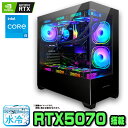 【最新RTX5070】【 国内組立の 新品】 簡易水冷 ゲーミングパソコン ピラーレス ゲーミングPC デスクトップ パソコン Intel 第14世代 corei5 RTX5070 Windows11 10 SSD 500GB メモリ 16GB ARGB デスクトップPC 1年保証 激安 ゲーム 高スペック モンハン eスポーツ 本体のみ