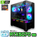 【最新RTX5070】【 国内組立の 新品】 簡易水冷 ゲーミングパソコン ピラーレス ゲーミングPC デスクトップ パソコン AMD Ryzen7 5700X RTX5070 Windows11 10 SSD 500GB メモリ 16GB ARGB デスクトップPC 1年保証 激安 ゲーム 高スペック モンハン eスポーツ 本体のみ