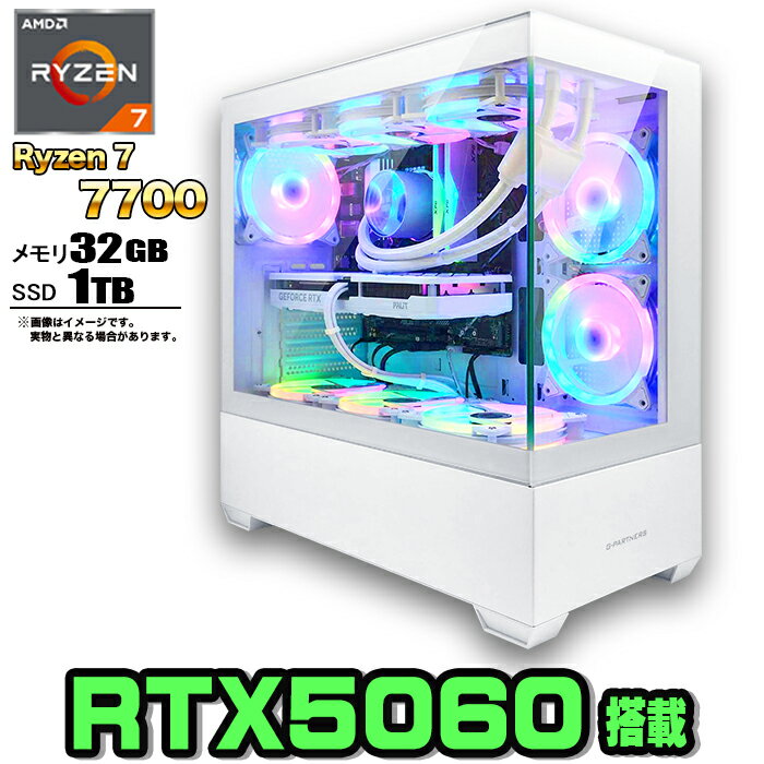 【国内組立の本格ゲーミングPC】簡易水冷 ゲーミングパソコン ピラーレス ゲーミングPC デスクトップ パソコン AMD Ryzen7 7700 RTX5060 Windows11 10 SSD 1TB メモリ 32GB ARGB デスクトップPC 1年保証 激安 ゲーム 高スペック モンハン eスポーツ 本体のみ 新品