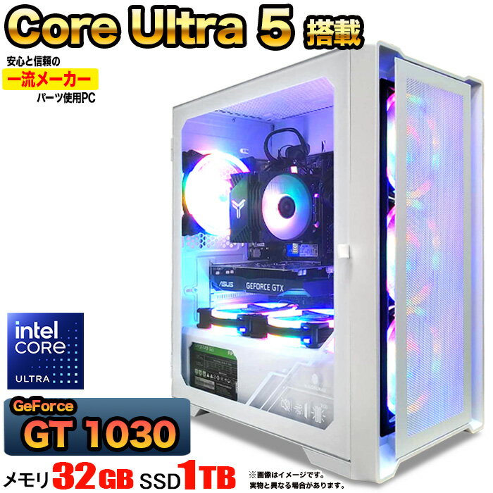 【Intel 15世代CPU搭載！】ゲーミングPC デスクトップ パソコン ゲーミングパソコン GT1030 Core Ultra 5 Windows11 10 SSD 1TB メモリ 32GB デスクトップPC 1年保証 安い 激安 ゲーム 高スペック eスポーツ おしゃれ ★本体のみ★【国内組立の 新品】