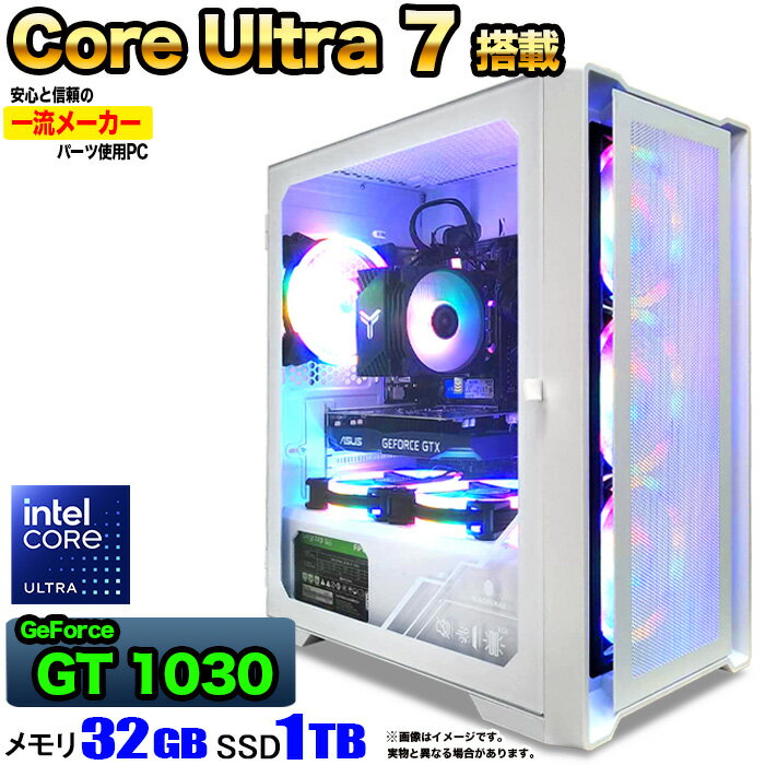 【国内組立の 新品】ゲーミングPC デスクトップ パソコン ゲーミングパソコン GT1030 Core Ultra 7 Windows11 10 SSD 1TB メモリ 32GB デスクトップPC 1年保証 安い 激安 ゲーム 高スペック eスポーツ おしゃれ ★本体のみ★