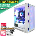 【15日まで値引中!】【RX9060XT搭載】ゲーミングPC デスクトップパソコン ビジネス AMD Radeon RX9060XT Intel 第14世代 corei7 Windows10 11 メモリ 32GB SSD 1TB 1年保証 ゲーム ゲーミングパソコン デスクトップPC 原神 APEX FF14 VALO eスポーツ 新品 本体のみ