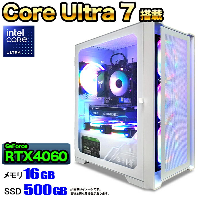 【Intel 15世代CPU搭載！】ゲーミングPC デスクトップ パソコン ゲーミングパソコン RTX4060 Core Ultra 7 Windows11 10 SSD 500GB メモリ 16GB デスクトップPC 1年保証 安い 激安 ゲーム 高スペック eスポーツ おしゃれ ★本体のみ★【国内組立の 新品】