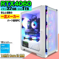 【最新RTX4060】【当日出荷の 新品】ゲーミングPC デスクトップパソコン ビジネス GeForce RTX4060 第12世代 corei3 Windows11 10 メモリ 32GB SSD1TB 1年保証 ゲーム ゲーミングパソコン デスクトップPC フォートナイト 原神 APEX FF14 VALO eスポーツ ★本体のみ★