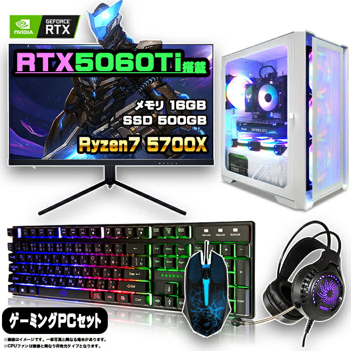 ںǿRTX5060TiܤΤ㤤åȡۥߥPC å ǥȥå ѥ ߥ󥰥ѥ RTX5060Ti AMD...