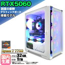 【15日まで値引中!】【最新RTX5060搭載】ゲーミングPC デスクトップパソコン ビジネス GeForce RTX5060 Ryzen7 7700 Windows10 11 SSD1TB メモリ 32GB 1年保証 ゲーム ゲーミングパソコン デスクトップPC モンハンワイルズ eスポーツ 新品 本体のみ