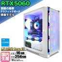 【限定クーポン配布中!】【最新RTX5060搭載 国内組立の 新品】ゲーミングPC デスクトップパソコン ビジネス GeForce RTX5060 第12世代 corei5 Windows11 10 メモリ 16GB SSD256GB 1年保証 ゲーム ゲーミングパソコン デスクトップPC モンハン eスポーツ 本体のみ