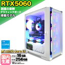 【最新RTX5060搭載】【国内組立の 新品】ゲーミングPC デスクトップパソコン ビジネス GeForce RTX5060 第12世代 corei5 Windows11 10 メモリ 16GB SSD256GB 1年保証 ゲーム ゲーミングパソコン デスクトップPC モンハン eスポーツ ★本体のみ★