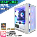 【15日まで値引中!】【最新RTX5060搭載】ゲーミングPC デスクトップパソコン ビジネス GeForce RTX5060 Ryzen7 5700X Windows10 11 SSD 256GB メモリ 16GB 1年保証 ゲーム ゲーミングパソコン デスクトップPC モンハンワイルズ eスポーツ 新品 本体のみ