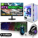 【15日まで値引中!RTX5060Tiセット】ゲーミングPC セット デスクトップ パソコン ゲーミングパソコン RTX5060Ti 第14世代 corei5 Windows11 10 SSD 500GB メモリ 16GB デスクトップPC 1年保証 モニター 23.8型 24インチ フルHD 100Hz 液晶 新品