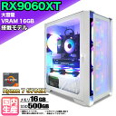 【大容量 VRAM16GB】【RX9060XT 搭載】ゲーミングPC ...(2)