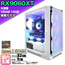 【15日まで値引中!】【大容量 VRAM16GB RX9060XT搭載】ゲーミングPC デスクトップパソコン ビジネス AMD Radeon RX9060XT Ryzen7 5700X Windows10 11 メモリ 32GB SSD 1TB 1年保証 ゲーム ゲーミングパソコン デスクトップPC 原神 APEX FF14 eスポーツ 新品 本体のみ