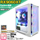 【18日まで値引中!】【RX9060XT搭載】ゲーミングPC デスクトップパソコン ビジネス AMD Radeon RX9060XT Ryzen7 7700 Windows10 11 メモリ 32GB SSD 1TB 1年保証 ゲーム ゲーミングパソコン デスクトップPC フォートナイト 原神 APEX FF14 VALO eスポーツ 新品 本体のみ