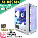 【マラソン値引中!】【RX9060XT搭載】ゲーミングPC デスクトップパソコン ビジネス AMD Radeon RX9060XT Ryzen7 7700 Windows10 11 メモリ 16GB SSD 500GB 1年保証 ゲーム ゲーミングパソコン デスクトップPC フォートナイト 原神 APEX FF14 VALO eスポーツ 新品 本体のみ