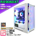 【15日まで値引中!】【大容量 VRAM16GB RX9060XT 搭載】ゲーミングPC デスクトップパソコン ビジネス AMD Radeon RX9060XT Ryzen7 7700 Windows10 11 メモリ 32GB SSD 1TB 1年保証 ゲーム ゲーミングパソコン デスクトップPC 原神 APEX FF14 eスポーツ 新品 本体のみ