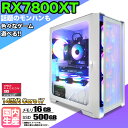【RX7800XT 搭載】【国内組立の 新品】ゲーミングPC デスクトップパソコン ビジネス Radeon RX7800XT 14世代 Core i7 14700F Windows10 11 SSD500GB メモリ 16GB 1年保証 ゲーム ゲーミングパソコン デスクトップPC モンハン 原神 ゼンゼロ APEX VALO eスポーツ 本体のみ(2)