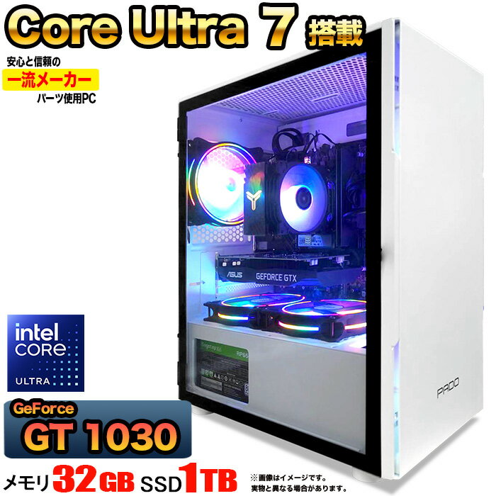 【Intel 15世代CPU搭載！】ゲーミングPC デスクトップ パソコン ゲーミングパソコン GT1030 Core Ultra 7 Windows11 10 SSD 1TB メモリ 32GB デスクトップPC 1年保証 安い 激安 ゲーム 高スペック eスポーツ おしゃれ ★本体のみ★【国内組立の 新品】