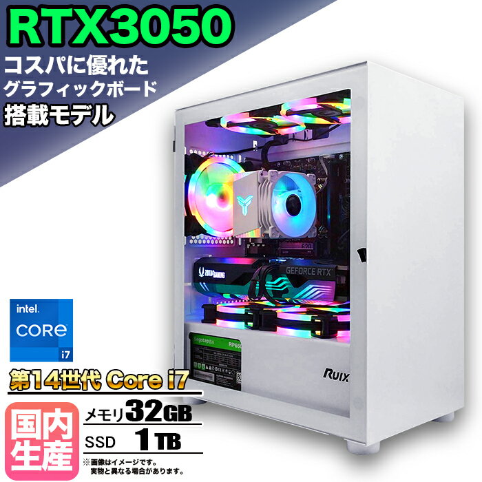 【国内組立の 新品】ゲーミングPC デスクトップ パソコン ゲーミングパソコン RTX3050 第14世代 corei7 Windows11 10 SSD 1TB メモリ 32GB デスクトップPC 1年保証 安い 激安 ゲーム 高スペック eスポーツ おしゃれ ★本体のみ★