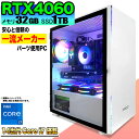 【15日まで値引中!】【RTX4060搭載】ゲーミングPC デスクトップパソコン ビジネス GeForce RTX4060 第14世代 corei7 Windows11 10 メモリ 32GB SSD1TB 1年保証 ゲーム ゲーミングパソコン デスクトップPC フォートナイト 原神 APEX FF14 VALO eスポーツ 新品 本体のみ