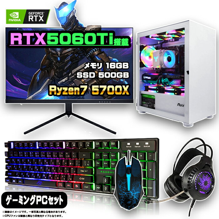 ںǿRTX5060TiܤΤ㤤åȡۥߥPC å ǥȥå ѥ ߥ󥰥ѥ RTX5060Ti AMD...