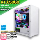 【限定クーポン配布中!】【RTX5060搭載】ゲーミングPC デスクトップパソコン ビジネス GeForce RTX5060 Intel 第14世代 corei5 Windows11 10 メモリ 16GB SSD500GB 1年保証 ゲーム ゲーミングパソコン デスクトップPC モンハン eスポーツ 本体のみ【国内組立の 新品】