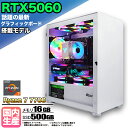 【マラソン値引中!】【最新RTX5060搭載】ゲーミングPC デスクトップパソコン ビジネス GeForce RTX5060 Ryzen7 7700 Windows10 11 SSD500GB メモリ 16GB 1年保証 ゲーム ゲーミングパソコン デスクトップPC モンハンワイルズ eスポーツ 新品 本体のみ