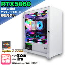 【マラソン値引中!】【最新RTX5060搭載】ゲーミングPC デスクトップパソコン ビジネス GeForce RTX5060 Ryzen7 7700 Windows10 11 SSD1TB メモリ 32GB 1年保証 ゲーム ゲーミングパソコン デスクトップPC モンハンワイルズ eスポーツ 新品 本体のみ