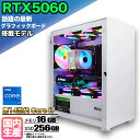 【15日まで値引中!】【最新RTX5060搭載】ゲーミングPC デスクトップパソコン ビジネス GeForce RTX5060 第14世代 corei7 Windows11 10 メモリ 16GB SSD256GB 1年保証 ゲーム ゲーミングパソコン デスクトップPC モンハン eスポーツ 新品 本体のみ