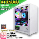 【最新RTX5060搭載】【国内組立の 新品】ゲーミングPC デスクトップパソコン ビジネス GeForce RTX5060 Ryzen7 5700X Windows10 11 SSD 256GB メモリ 16GB 1年保証 ゲーム ゲーミングパソコン デスクトップPC モンハンワイルズ eスポーツ 本体のみ