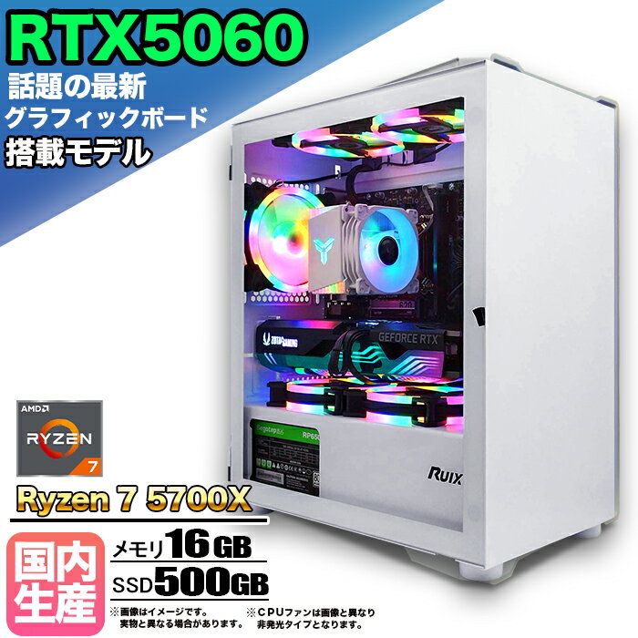 ںǿRTX5060ܡۡڹΩ ʡۥߥPC ǥȥåץѥ ӥͥ GeForce RTX5060 Ryzen7 ...
