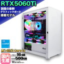 【最新RTX5060Ti】【国内組立の 新品】ゲーミングPC デスクトップパソコン ビジネス GeForce RTX5060Ti 第14世代 corei5 Windows11 10 メモリ 16GB SSD500GB 1年保証 ゲーム ゲーミングパソコン デスクトップPC モンハン eスポーツ ★本体のみ★