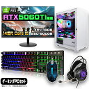 【15日まで値引中!RTX5060Tiセット】ゲーミングPC セット デスクトップ パソコン ゲーミングパソコン RTX5060Ti 第14世代 corei5 Windows11 10 SSD 500GB メモリ 16GB デスクトップPC 1年保証 モニター 23.8型 24インチ フルHD 100Hz 液晶 新品