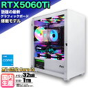 【限定クーポン配布中!最新RTX5060Ti】【国内組立の 新品】ゲーミングPC デスクトップパソコン ビジネス GeForce RTX5060Ti 第14世代 corei5 Windows11 10 メモリ 32GB SSD1TB 1年保証 ゲーム ゲーミングパソコン デスクトップPC モンハン eスポーツ ★本体のみ★