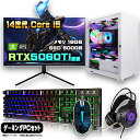 【15日まで値引中!RTX5060Tiセット】ゲーミングPC セット デスクトップ パソコン ゲーミングパソコン RTX5060Ti 第14世代 corei5 Windows11 10 SSD 500GB メモリ 16GB デスクトップPC 1年保証 ゲーム モニター 27インチ WQHD 165Hz 液晶 新品