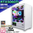 【15日まで値引中!】【最新RTX5060Ti搭載】ゲーミングPC デスクトップパソコン ビジネス GeForce RTX5060Ti Ryzen7 7700 Windows10 11 SSD500GB メモリ 16GB 1年保証 ゲーム ゲーミングパソコン デスクトップPC モンハンワイルズ eスポーツ 新品 本体のみ