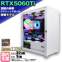 【15日まで値引中!】【最新RTX5060Ti搭載】ゲーミングPC デスクトップパソコン ビジネス GeForce RTX5060Ti Ryzen7 7700 Windows10 11 SSD1TB メモリ 32GB 1年保証 ゲーム ゲーミングパソコン デスクトップPC モンハンワイルズ eスポーツ 新品 本体のみ
