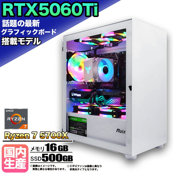 ںǿRTX5060TiۡڹΩ ʡۥߥPC ǥȥåץѥ ӥͥ GeForce RTX5060Ti Ryzen...