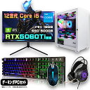 【最新RTX5060Ti搭載のお買い得セット】ゲーミングPC セット デスクトップ パソコン ゲーミングパソコン RTX5060Ti 第12世代 corei5 Windows11 10 SSD 500GB メモリ 16GB デスクトップPC 1年保証 激安 ゲーム 高スペック eスポーツ モニター 27インチ WQHD 165Hz 液晶 新品(2)