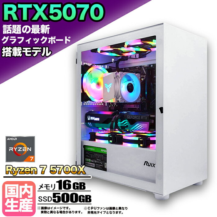 ںǿRTX5070ܡۡڹΩ ʡۥߥPC ǥȥåץѥ ӥͥ GeForce RTX5070 Ryzen7 ...