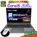 【クーポン配布中! 当日出荷!】【レビューで1.5年保証】ノートパソコン パソコン 新品 ノートPC 12世代 12コア CPU 1240P Core i5 メ...