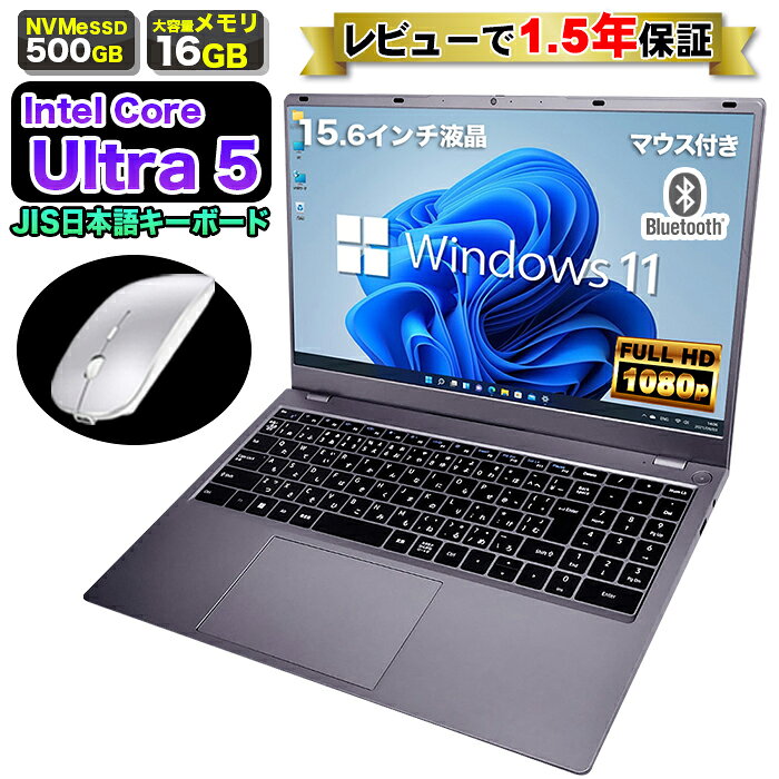 ノートパソコン 新品 15.6インチ パソコン ノートPC Intel Core Ultra 5 115U AI PC メモリ16GB SSD 500GB 15インチ フルHD HDMI WEBカメラ USB3.0 無線LAN Wifi Windows11 office JIS 日本語キーボード 事務 学生 初心者
